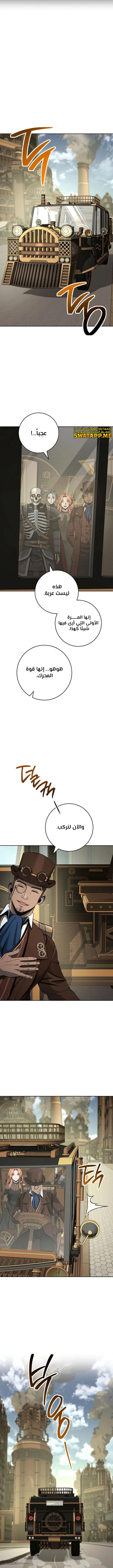 صفحة 4 — Skeleton Soldier Couldn’t Protect the Dungeon الفصل 270