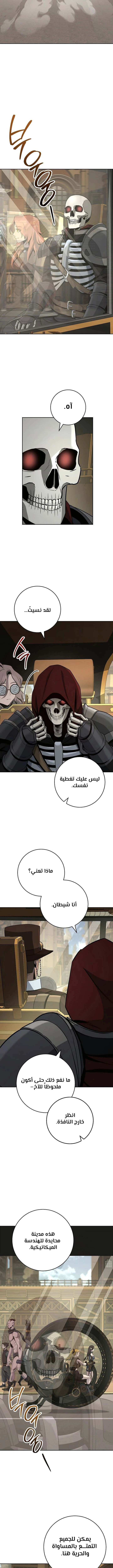 صفحة 5 — Skeleton Soldier Couldn’t Protect the Dungeon الفصل 270