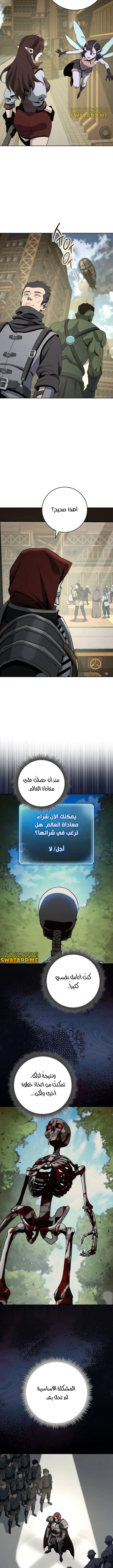 صفحة 6 — Skeleton Soldier Couldn’t Protect the Dungeon الفصل 270