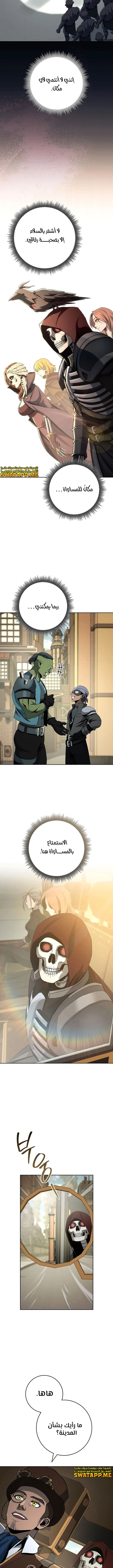 صفحة 7 — Skeleton Soldier Couldn’t Protect the Dungeon الفصل 270