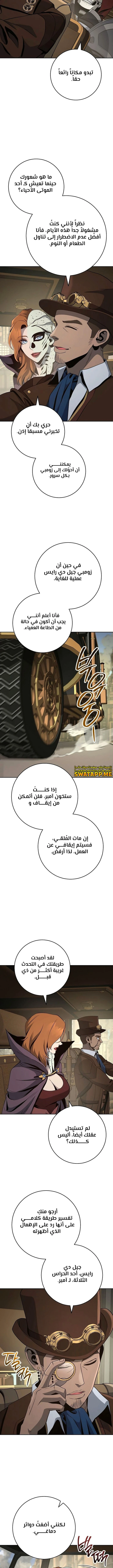 صفحة 8 — Skeleton Soldier Couldn’t Protect the Dungeon الفصل 270