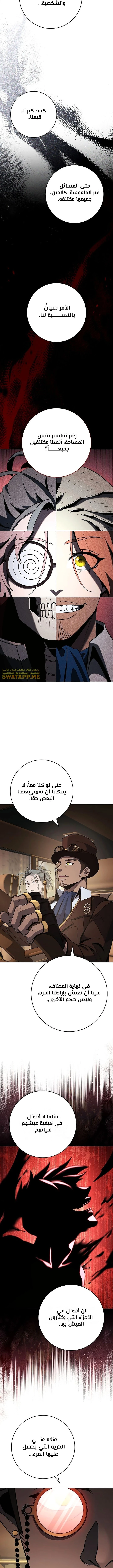 صفحة 13 — Skeleton Soldier Couldn’t Protect the Dungeon الفصل 270