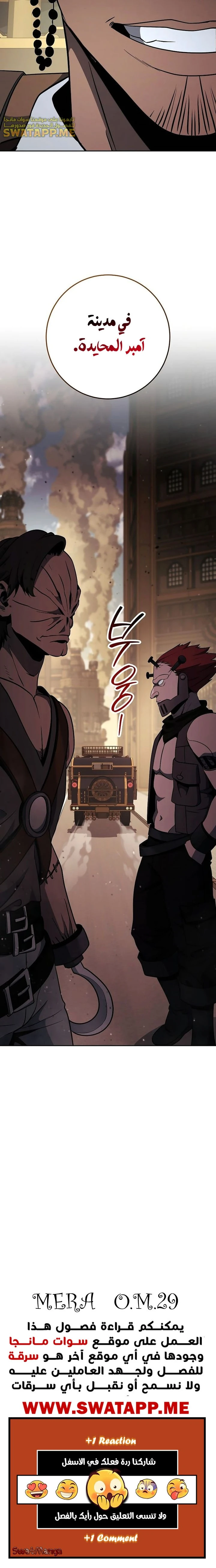 صفحة 14 — Skeleton Soldier Couldn’t Protect the Dungeon الفصل 270