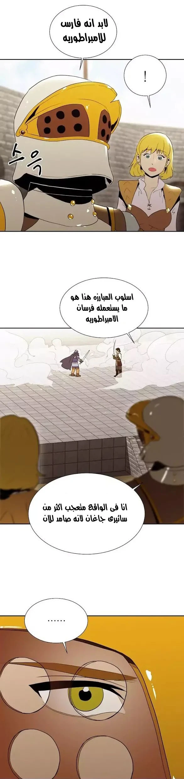 صفحة 9 — Skeleton Soldier Couldn’t Protect the Dungeon الفصل 28