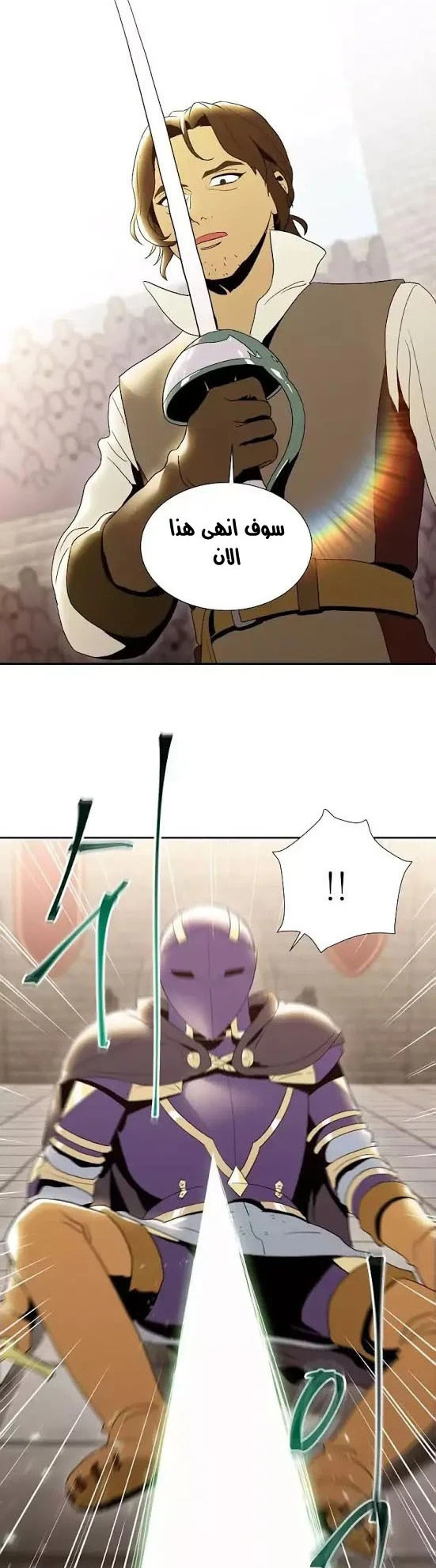 صفحة 15 — Skeleton Soldier Couldn’t Protect the Dungeon الفصل 28