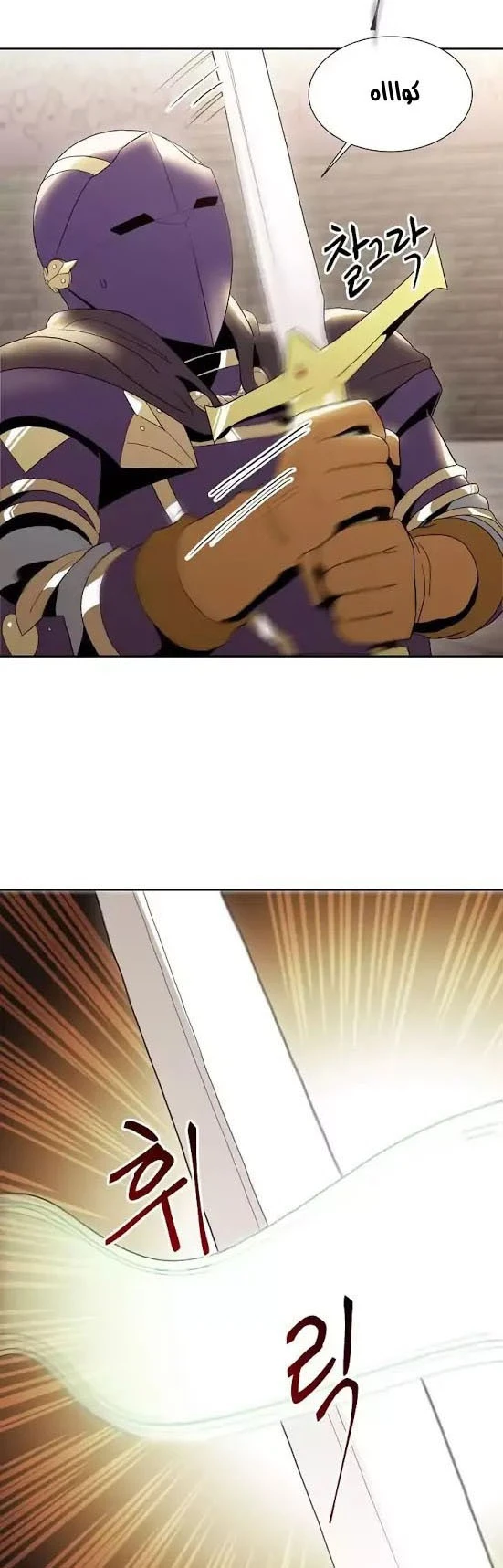 صفحة 16 — Skeleton Soldier Couldn’t Protect the Dungeon الفصل 28