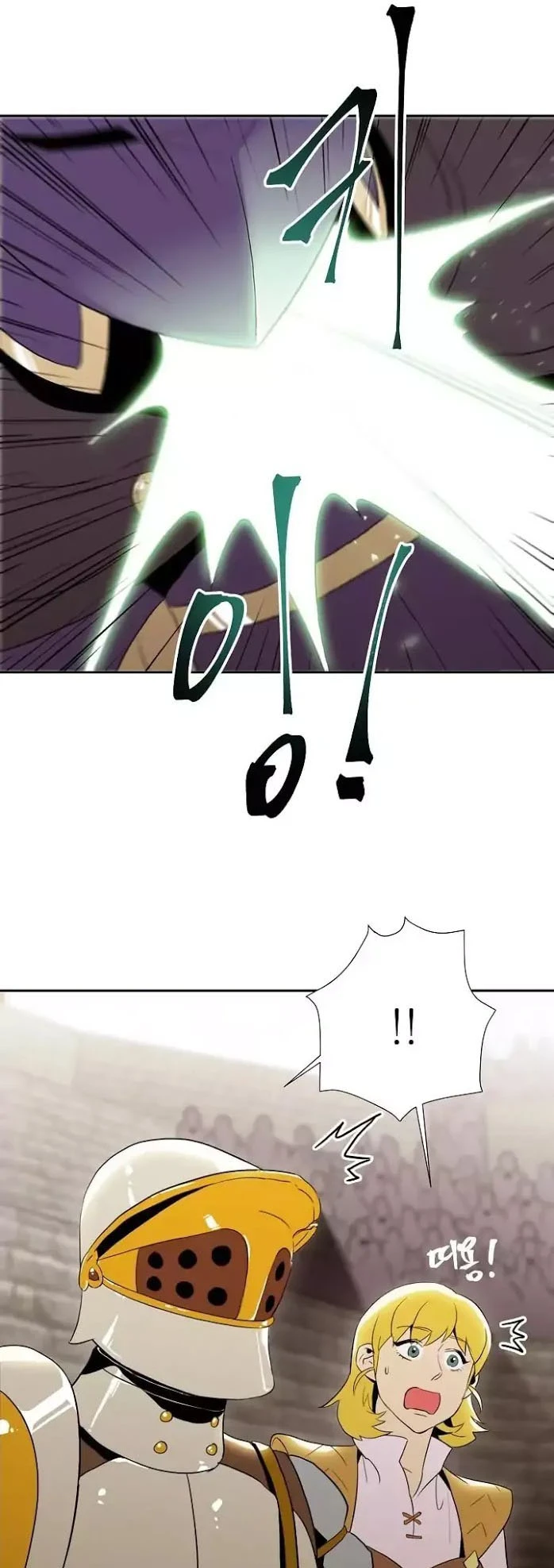 صفحة 17 — Skeleton Soldier Couldn’t Protect the Dungeon الفصل 28