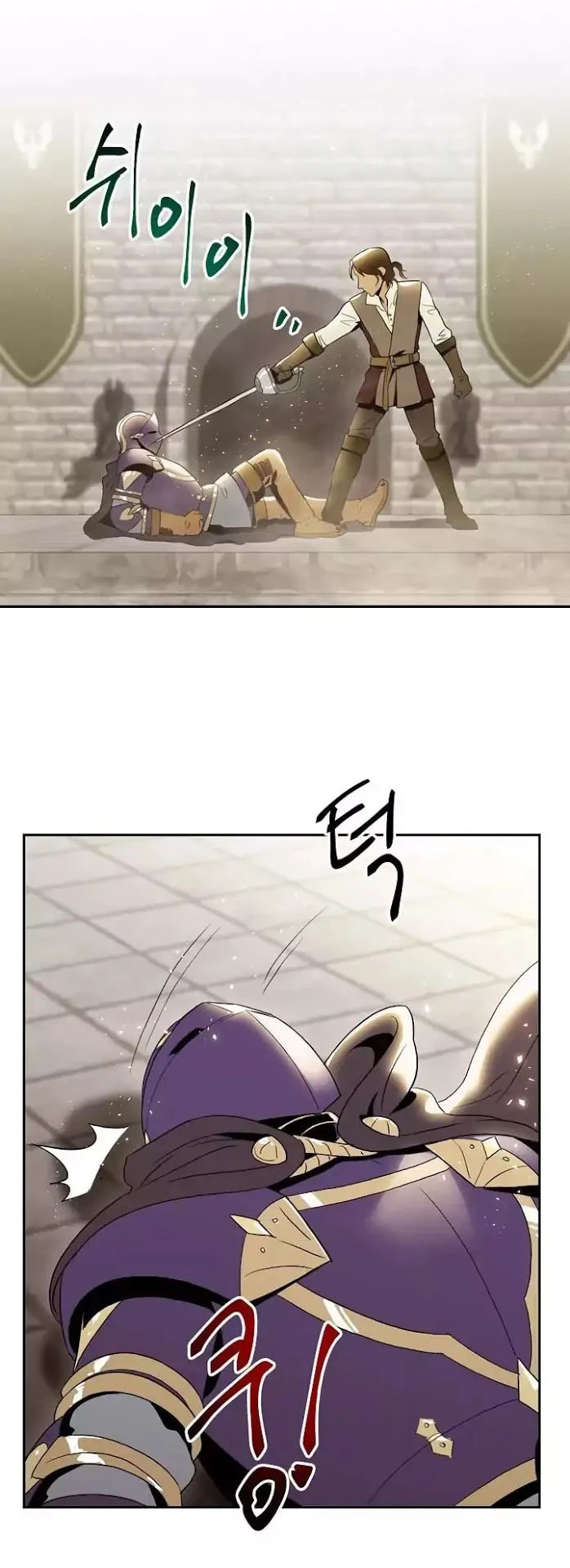 صفحة 18 — Skeleton Soldier Couldn’t Protect the Dungeon الفصل 28