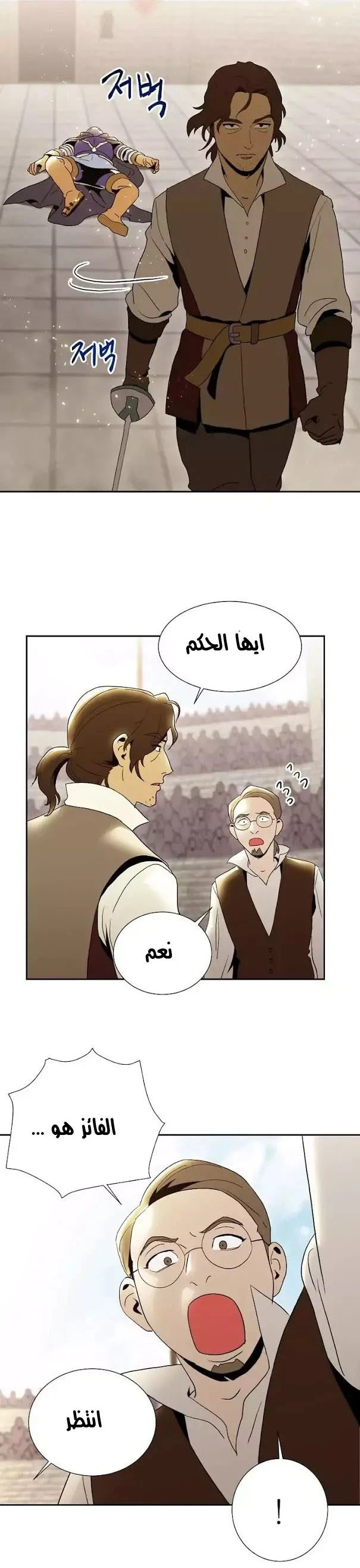 صفحة 19 — Skeleton Soldier Couldn’t Protect the Dungeon الفصل 28