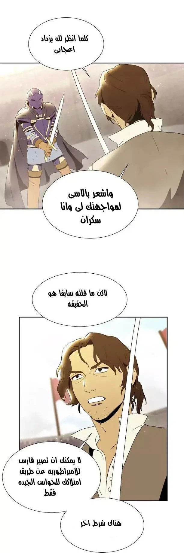 صفحة 10 — Skeleton Soldier Couldn’t Protect the Dungeon الفصل 28