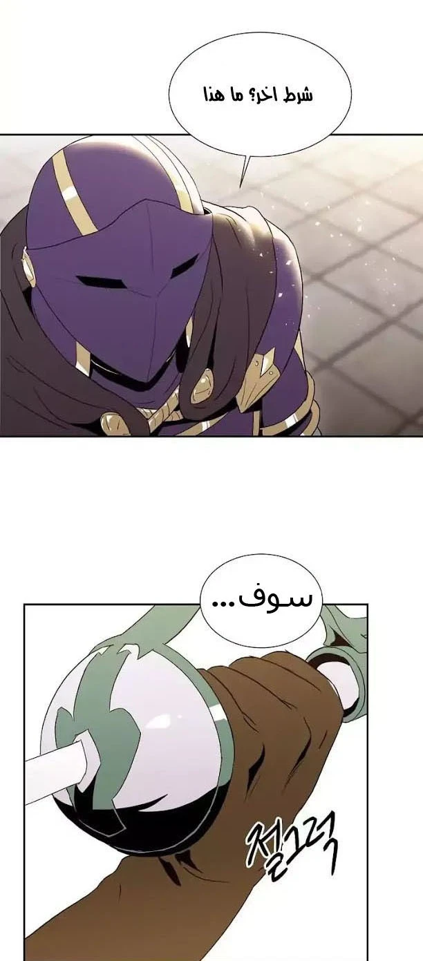 صفحة 11 — Skeleton Soldier Couldn’t Protect the Dungeon الفصل 28