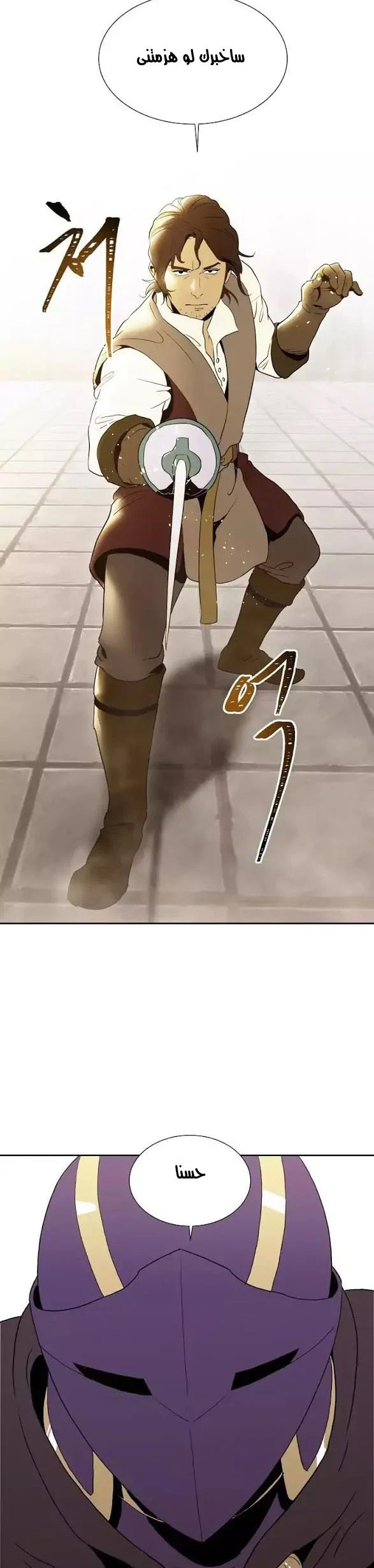 صفحة 12 — Skeleton Soldier Couldn’t Protect the Dungeon الفصل 28