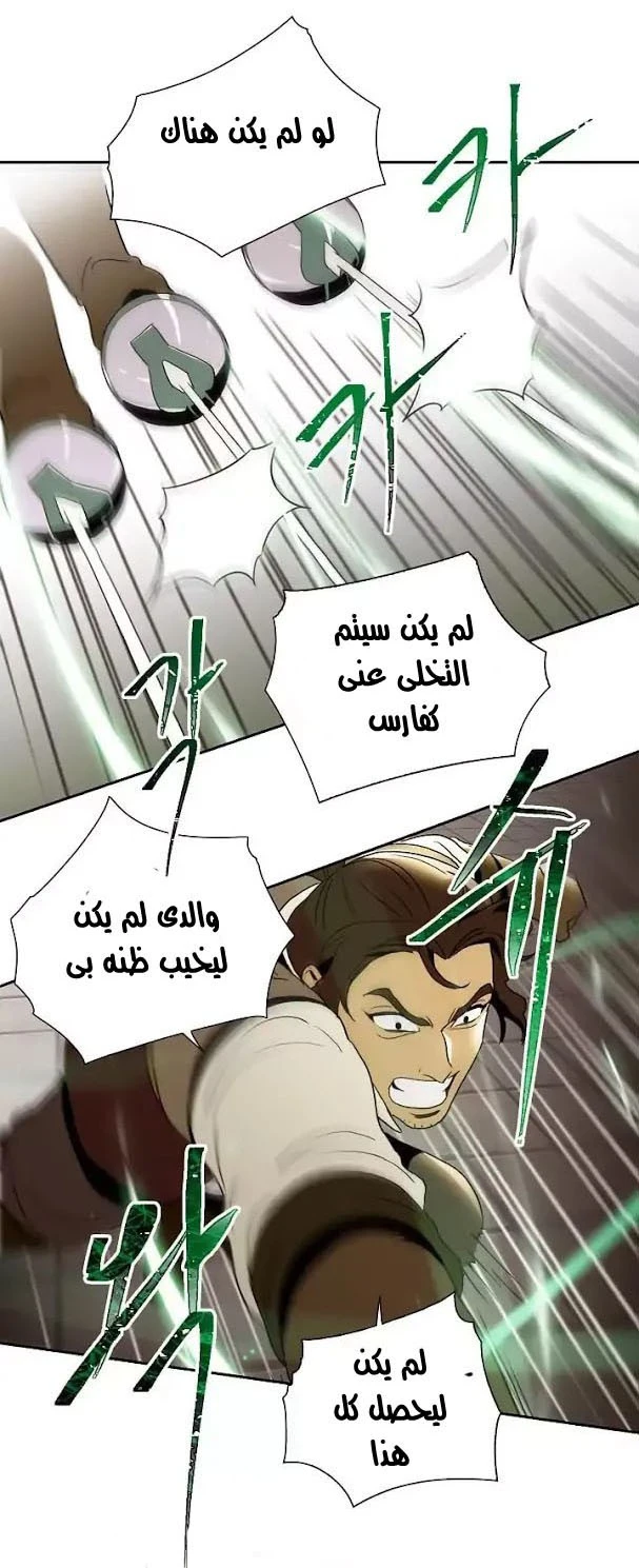 صفحة 25 — Skeleton Soldier Couldn’t Protect the Dungeon الفصل 28