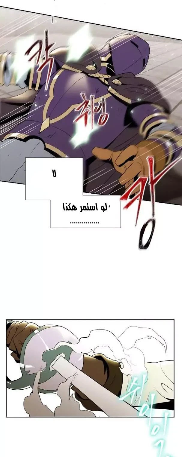 صفحة 26 — Skeleton Soldier Couldn’t Protect the Dungeon الفصل 28