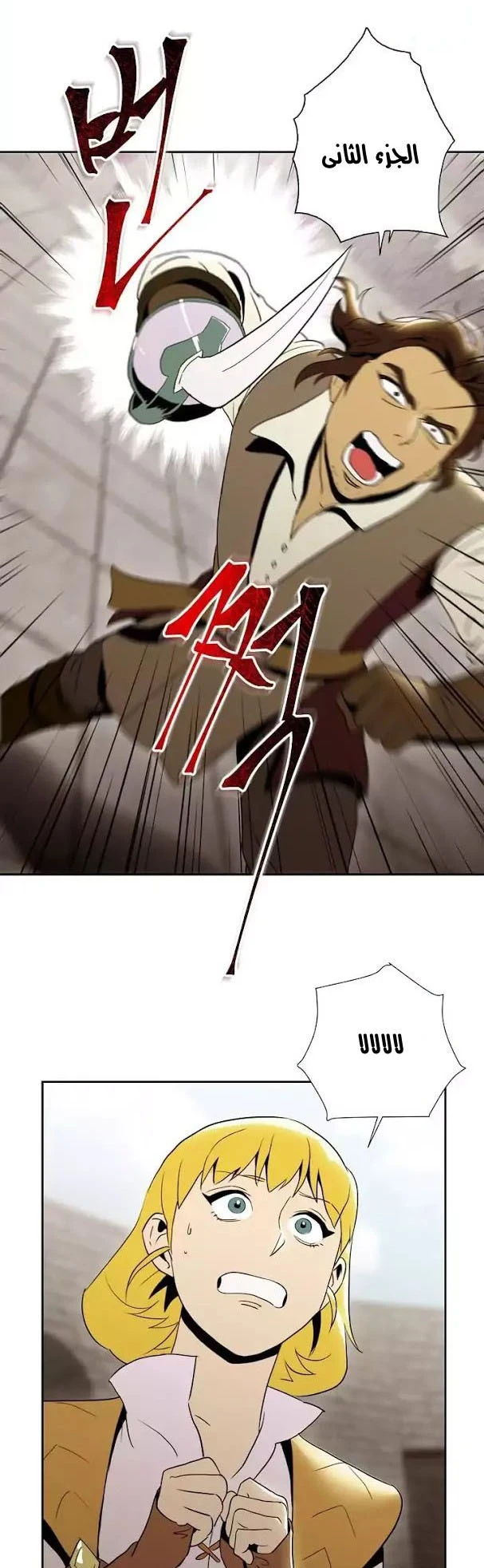 صفحة 27 — Skeleton Soldier Couldn’t Protect the Dungeon الفصل 28