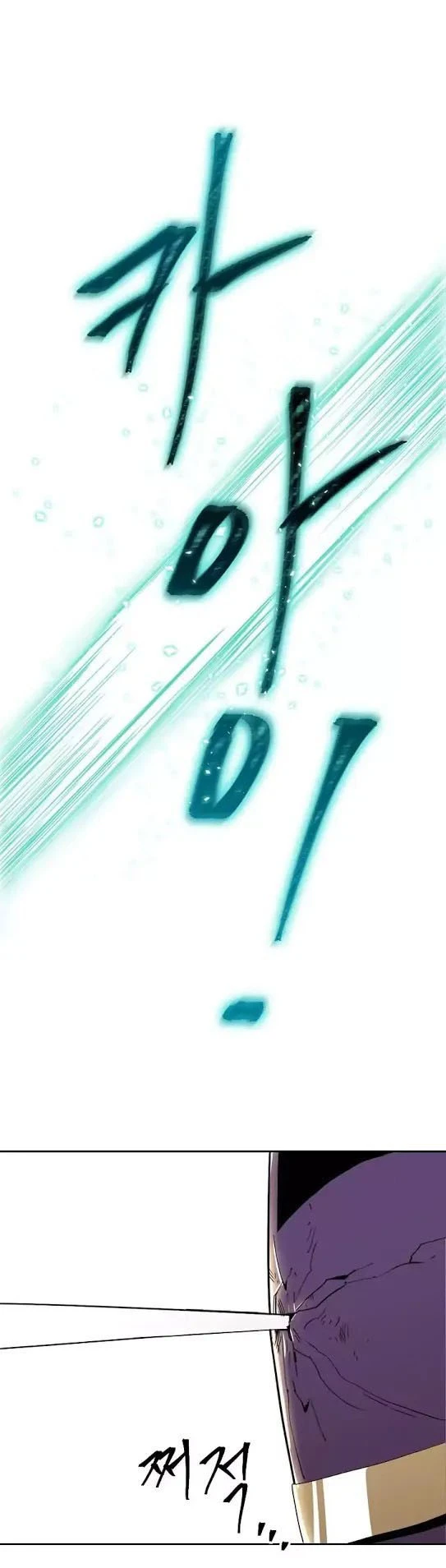 صفحة 28 — Skeleton Soldier Couldn’t Protect the Dungeon الفصل 28