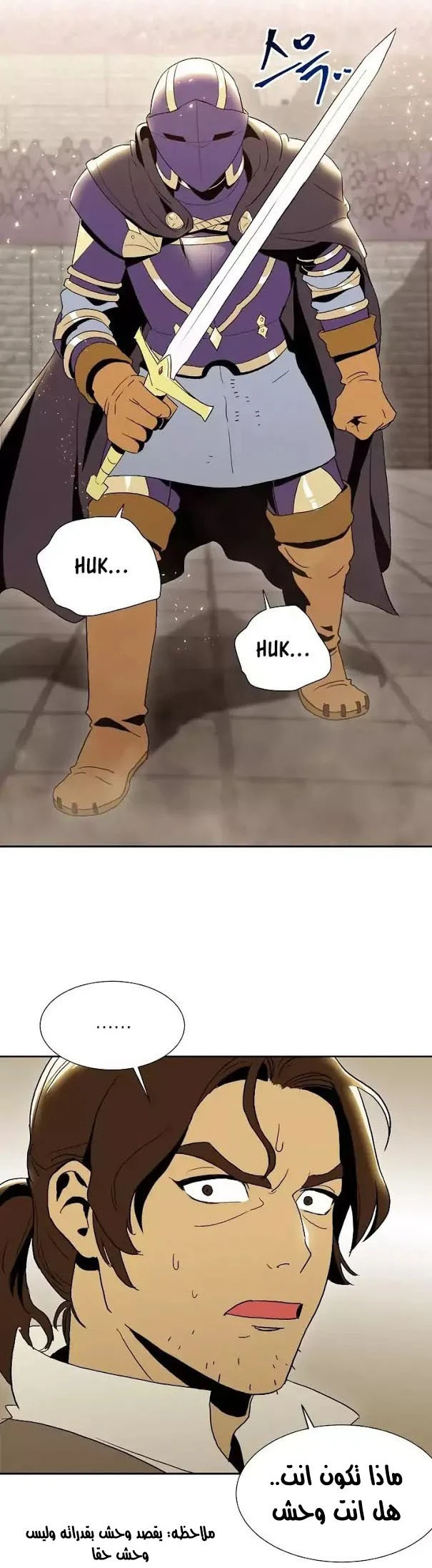 صفحة 20 — Skeleton Soldier Couldn’t Protect the Dungeon الفصل 28