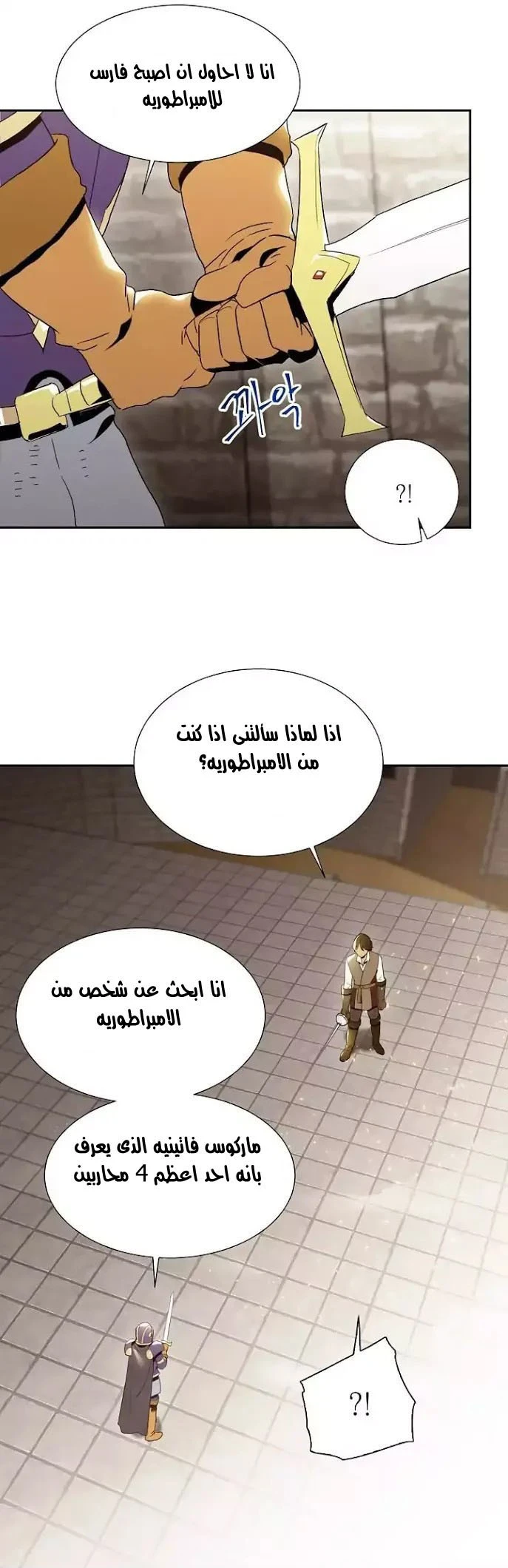 صفحة 21 — Skeleton Soldier Couldn’t Protect the Dungeon الفصل 28