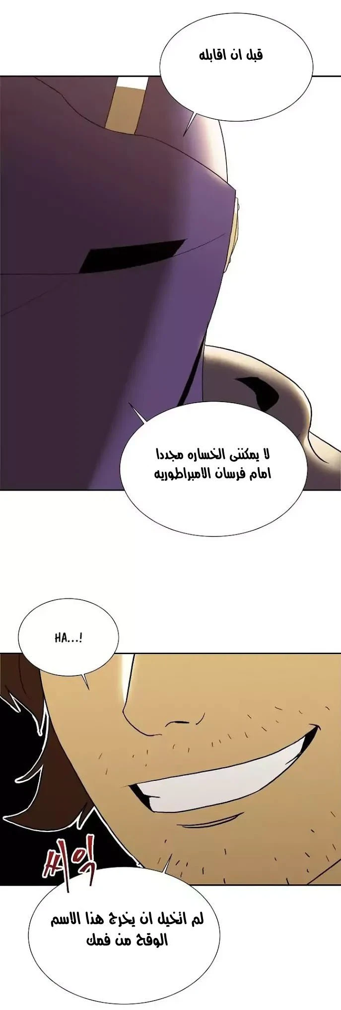 صفحة 22 — Skeleton Soldier Couldn’t Protect the Dungeon الفصل 28
