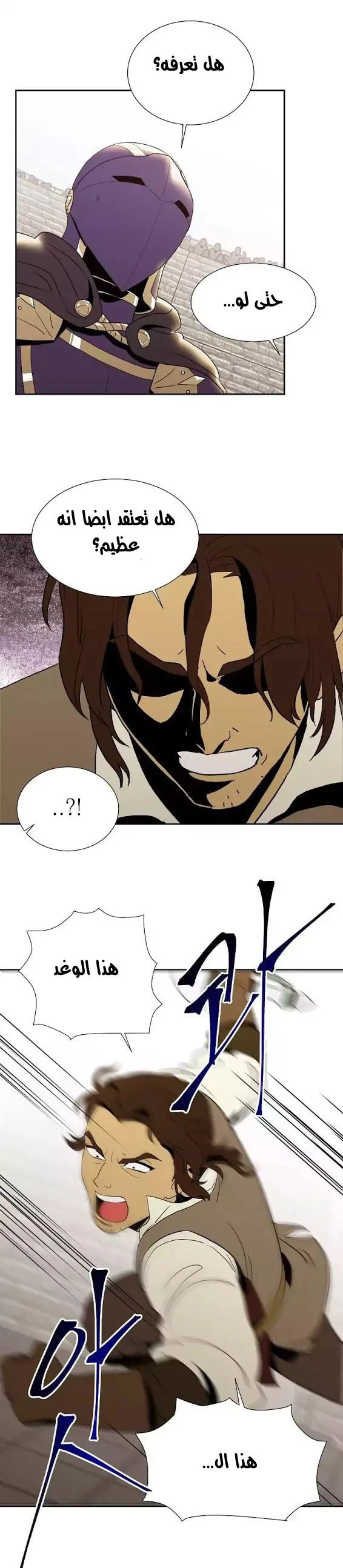 صفحة 23 — Skeleton Soldier Couldn’t Protect the Dungeon الفصل 28