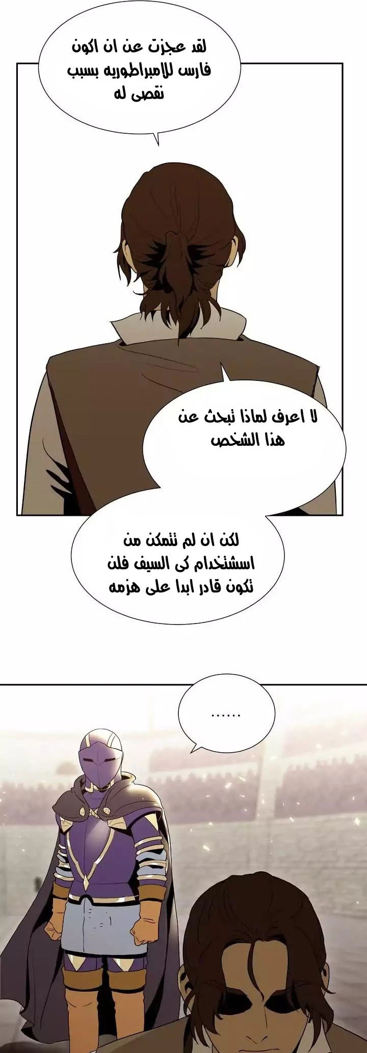 صفحة 34 — Skeleton Soldier Couldn’t Protect the Dungeon الفصل 28