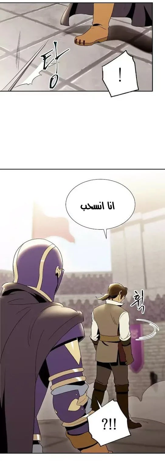 صفحة 30 — Skeleton Soldier Couldn’t Protect the Dungeon الفصل 28