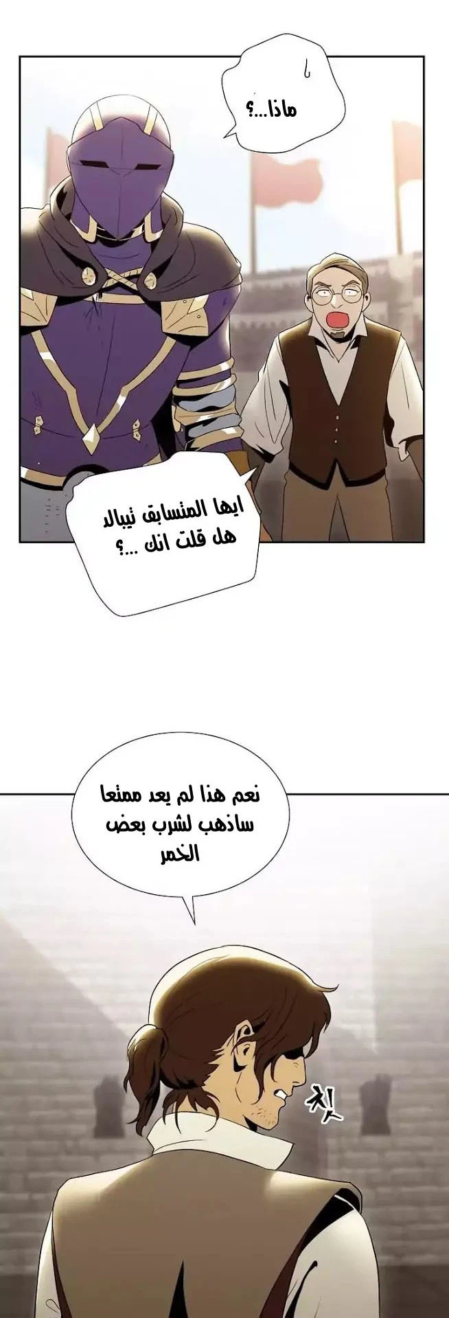 صفحة 31 — Skeleton Soldier Couldn’t Protect the Dungeon الفصل 28