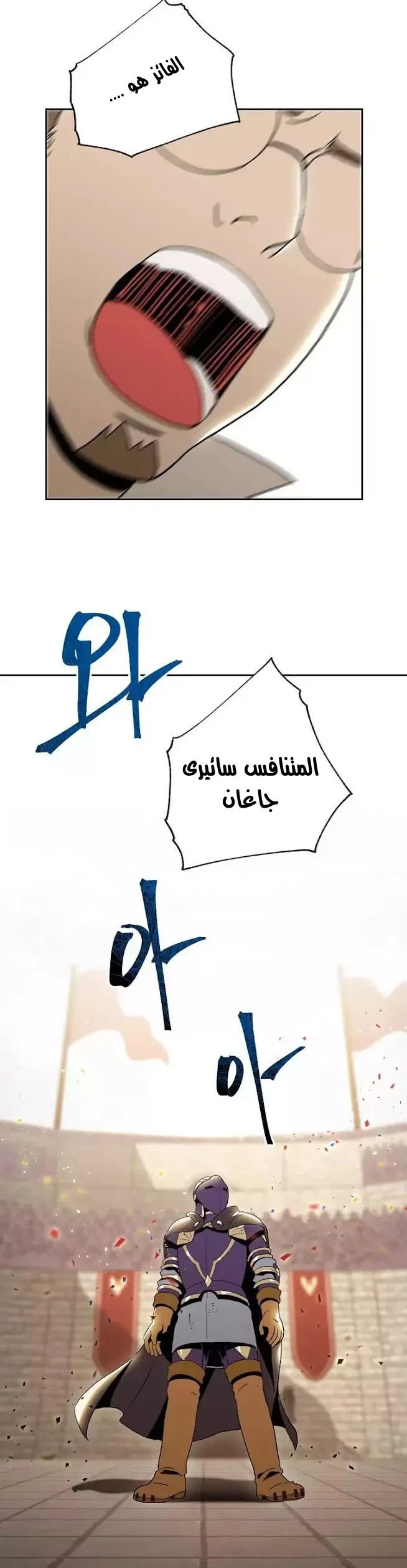 صفحة 32 — Skeleton Soldier Couldn’t Protect the Dungeon الفصل 28