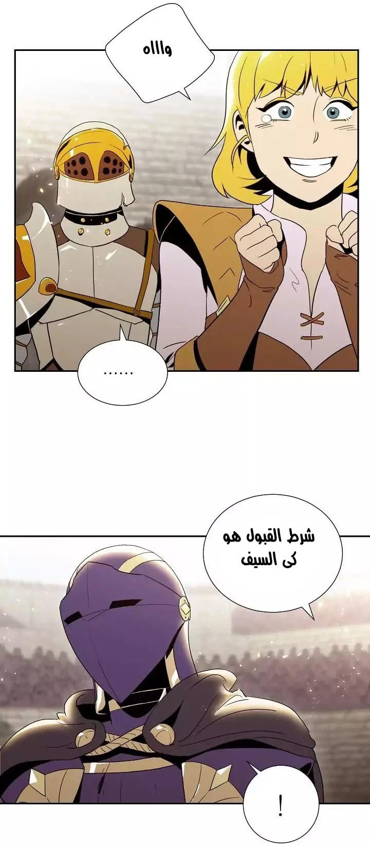 صفحة 33 — Skeleton Soldier Couldn’t Protect the Dungeon الفصل 28