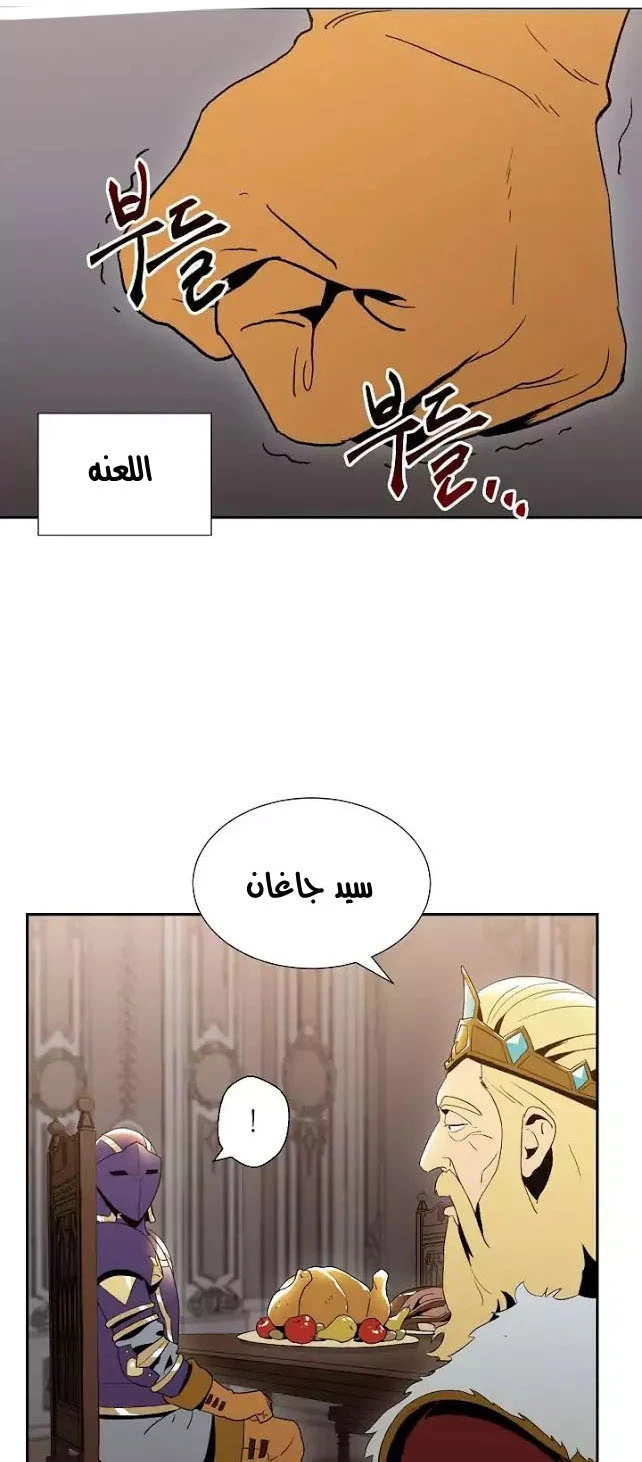 صفحة 4 — Skeleton Soldier Couldn’t Protect the Dungeon الفصل 29