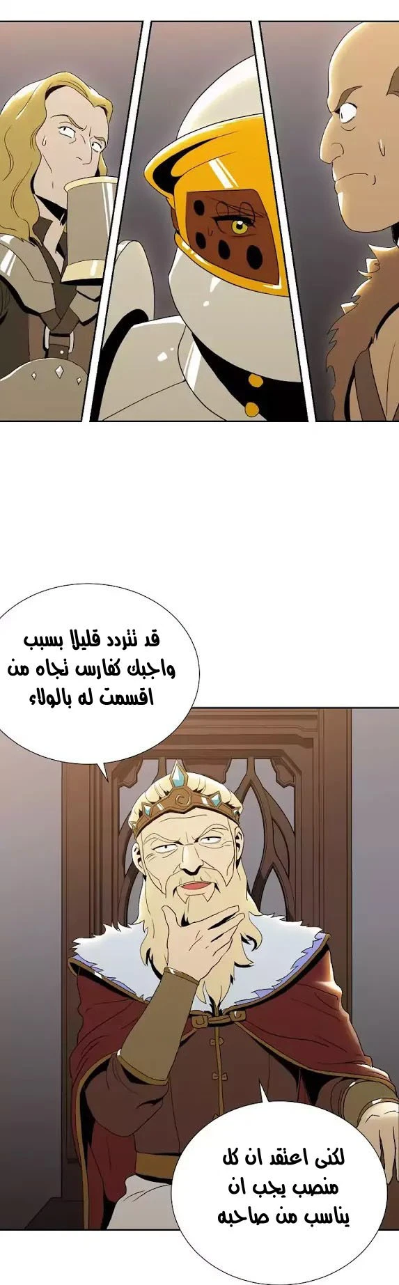 صفحة 7 — Skeleton Soldier Couldn’t Protect the Dungeon الفصل 29