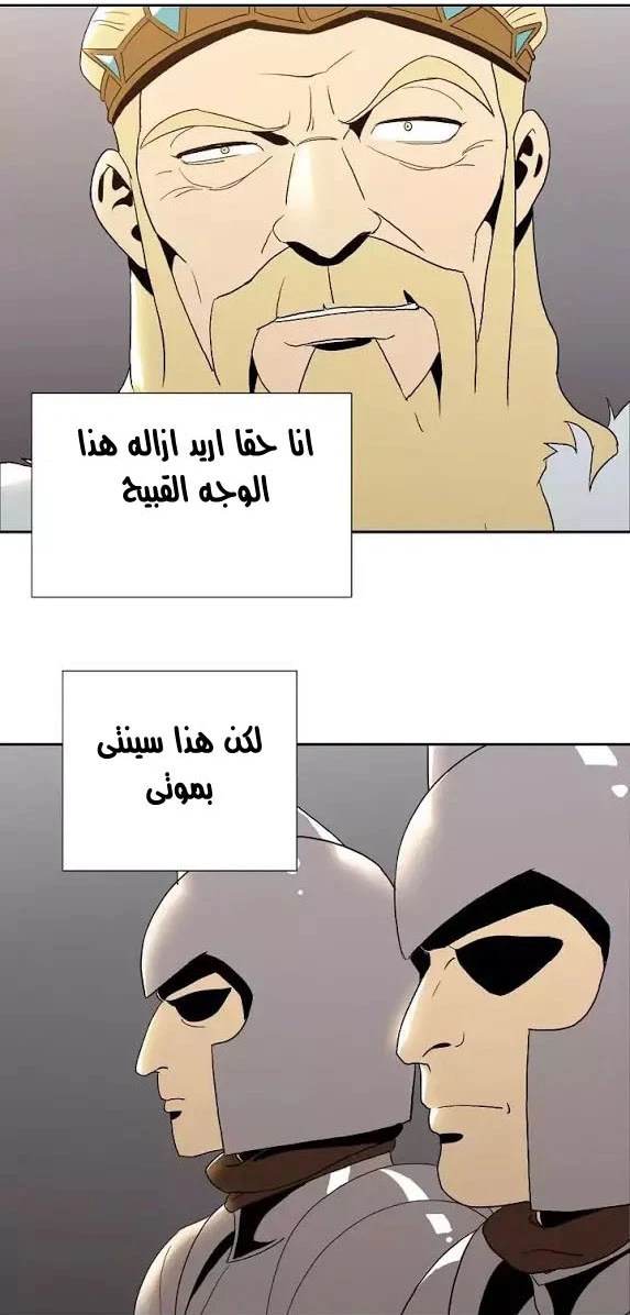 صفحة 9 — Skeleton Soldier Couldn’t Protect the Dungeon الفصل 29