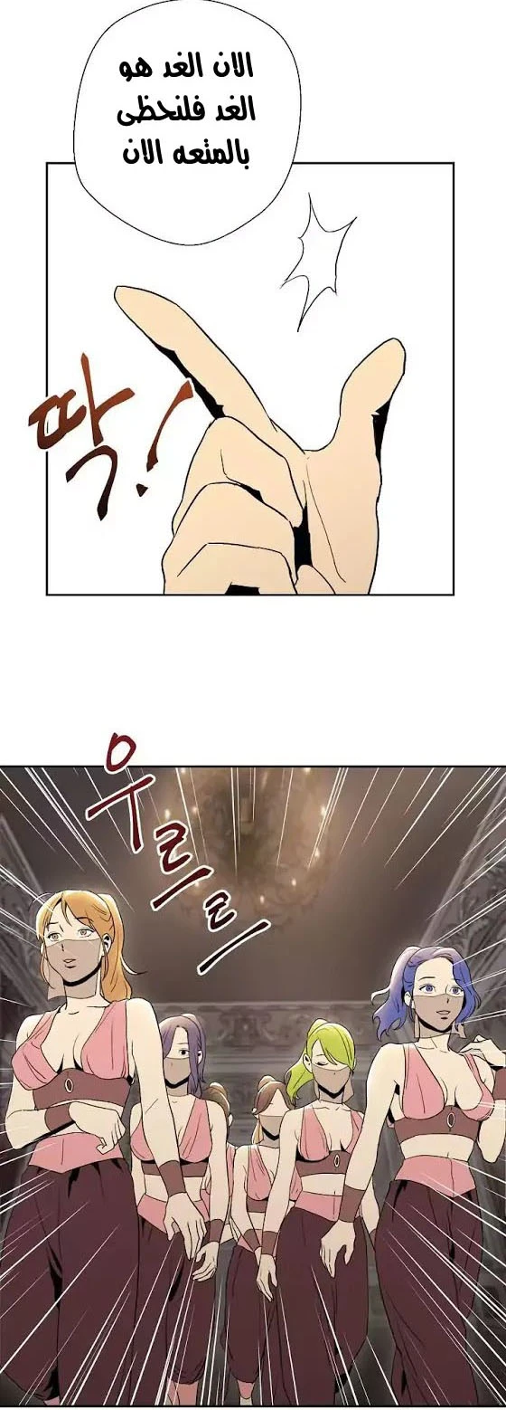 صفحة 15 — Skeleton Soldier Couldn’t Protect the Dungeon الفصل 29