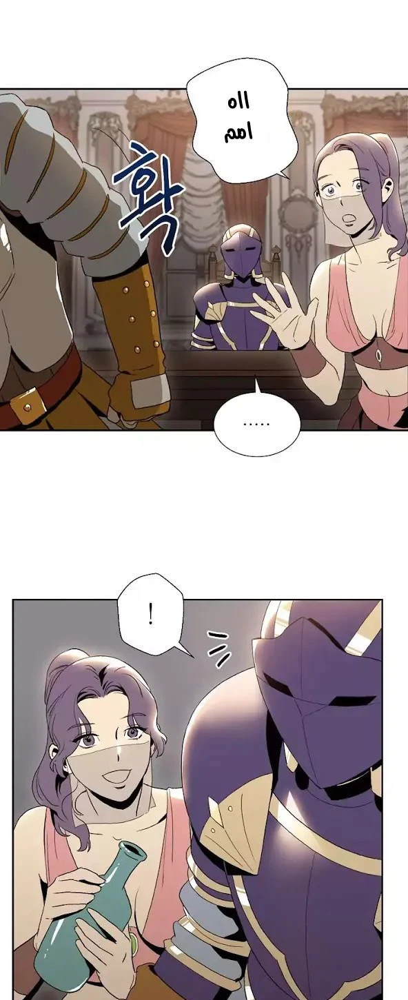 صفحة 17 — Skeleton Soldier Couldn’t Protect the Dungeon الفصل 29