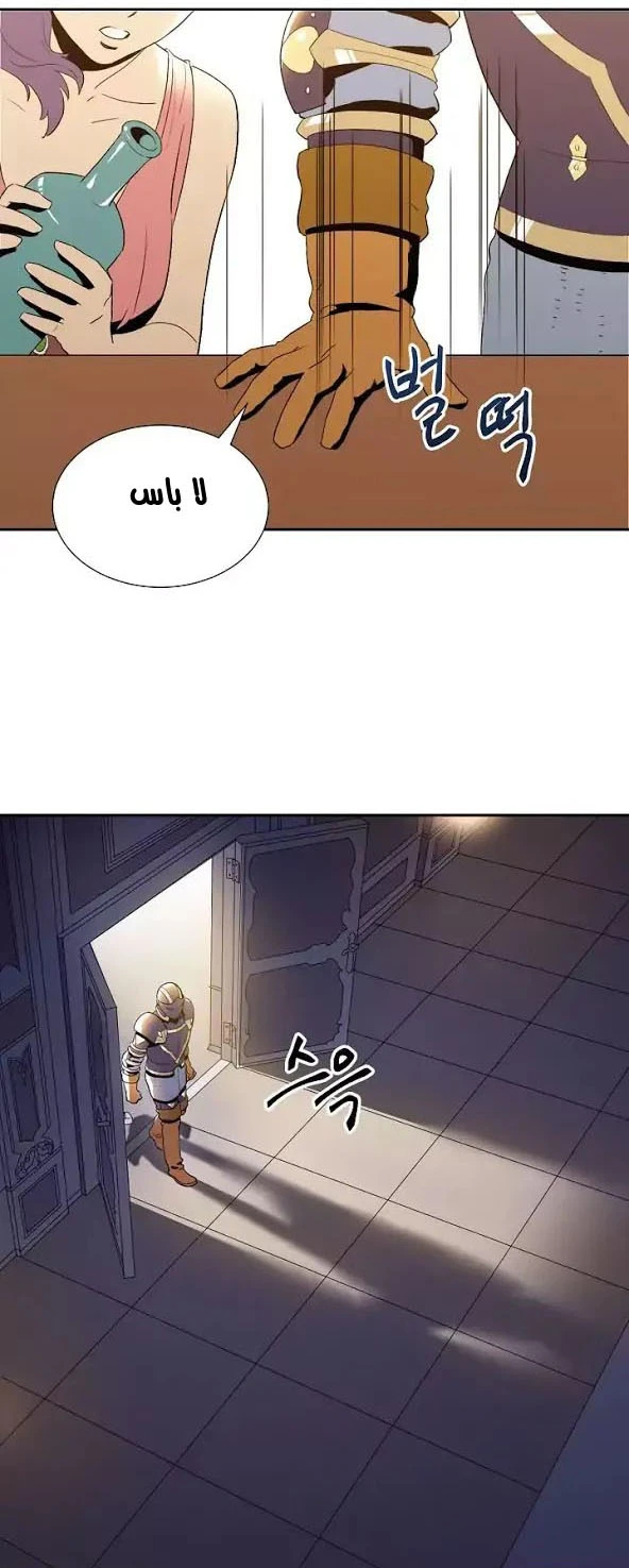 صفحة 18 — Skeleton Soldier Couldn’t Protect the Dungeon الفصل 29