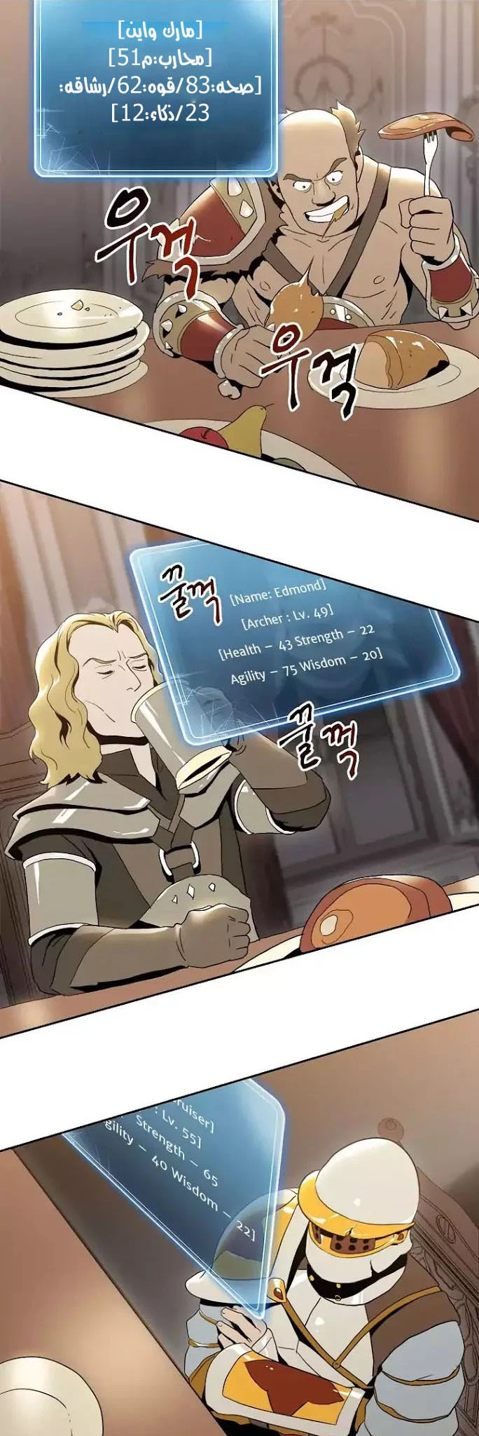 صفحة 13 — Skeleton Soldier Couldn’t Protect the Dungeon الفصل 29