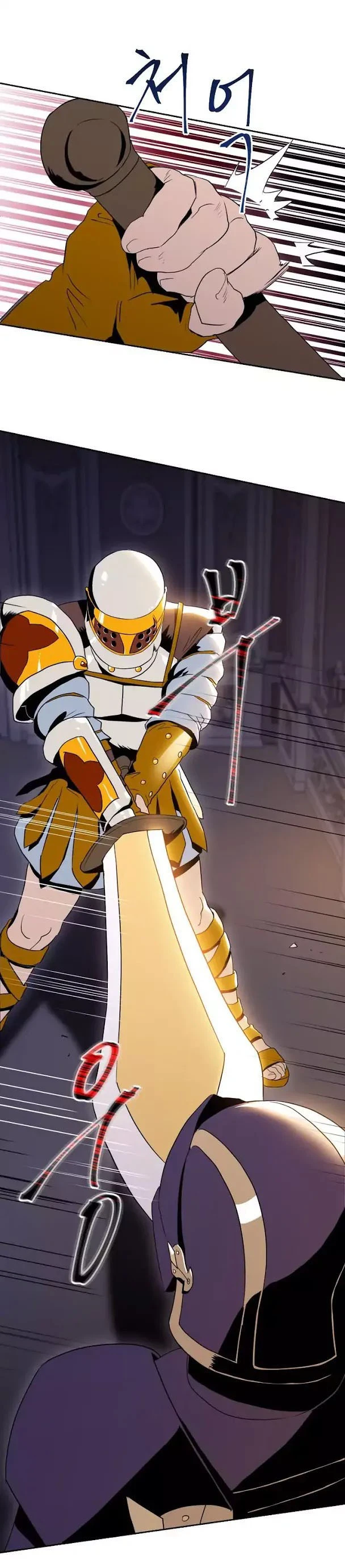 صفحة 24 — Skeleton Soldier Couldn’t Protect the Dungeon الفصل 29