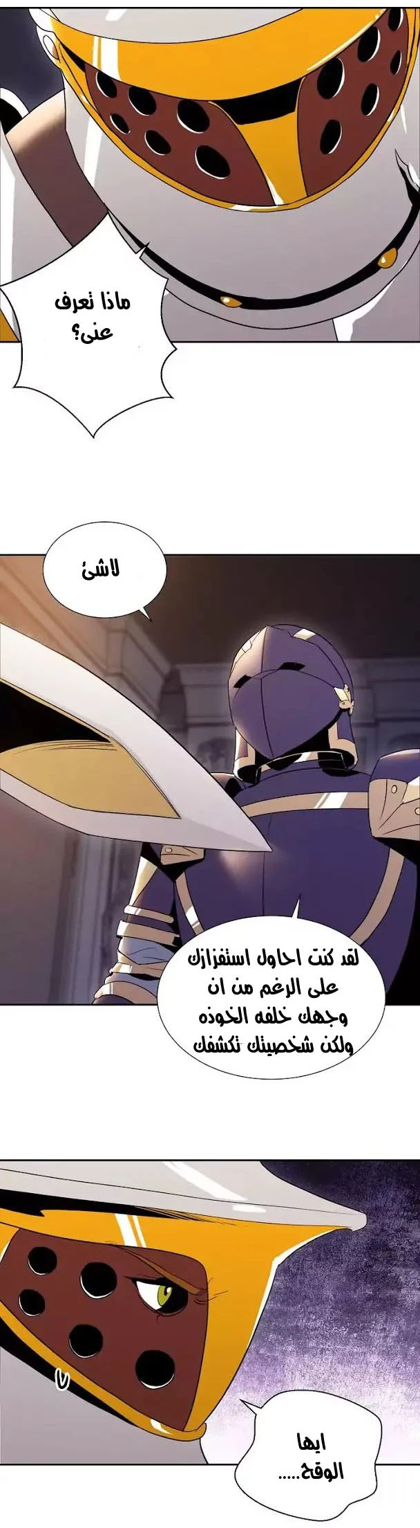 صفحة 25 — Skeleton Soldier Couldn’t Protect the Dungeon الفصل 29