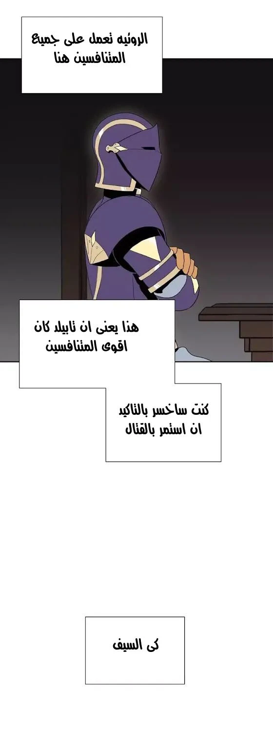 صفحة 27 — Skeleton Soldier Couldn’t Protect the Dungeon الفصل 29