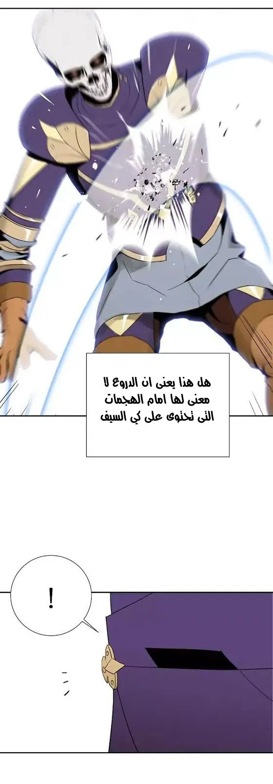 صفحة 28 — Skeleton Soldier Couldn’t Protect the Dungeon الفصل 29