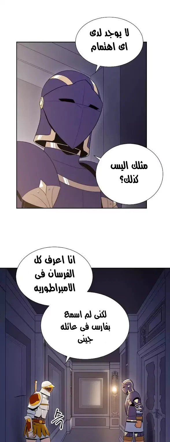 صفحة 20 — Skeleton Soldier Couldn’t Protect the Dungeon الفصل 29