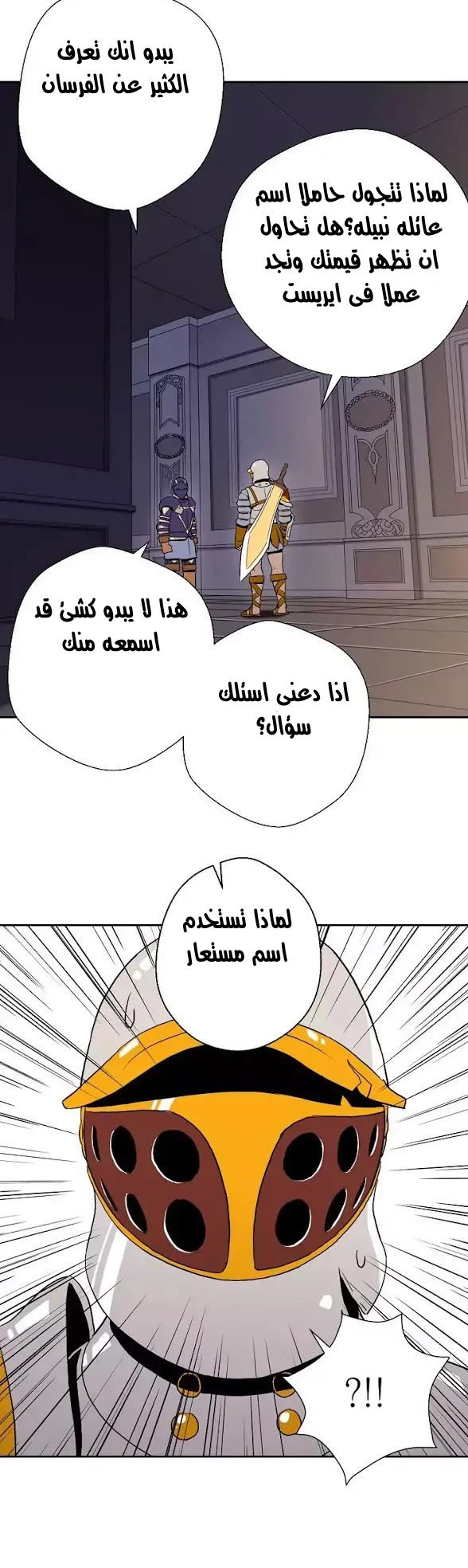 صفحة 22 — Skeleton Soldier Couldn’t Protect the Dungeon الفصل 29