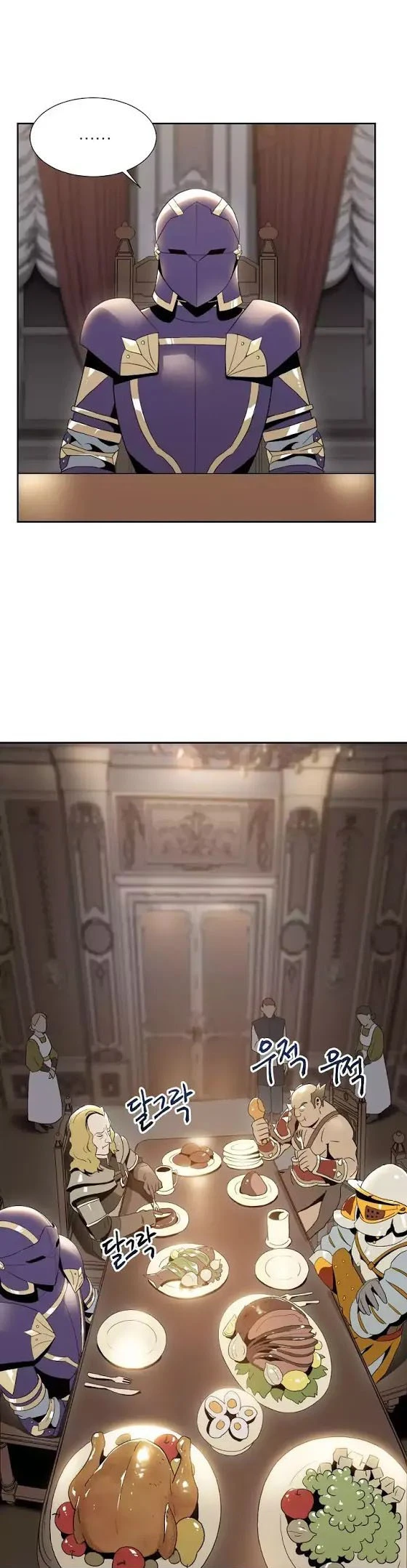 صفحة 23 — Skeleton Soldier Couldn’t Protect the Dungeon الفصل 29