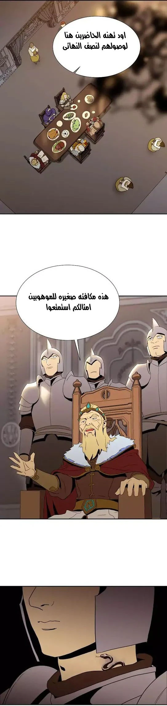 صفحة 30 — Skeleton Soldier Couldn’t Protect the Dungeon الفصل 29