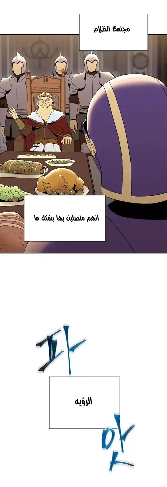 صفحة 31 — Skeleton Soldier Couldn’t Protect the Dungeon الفصل 29