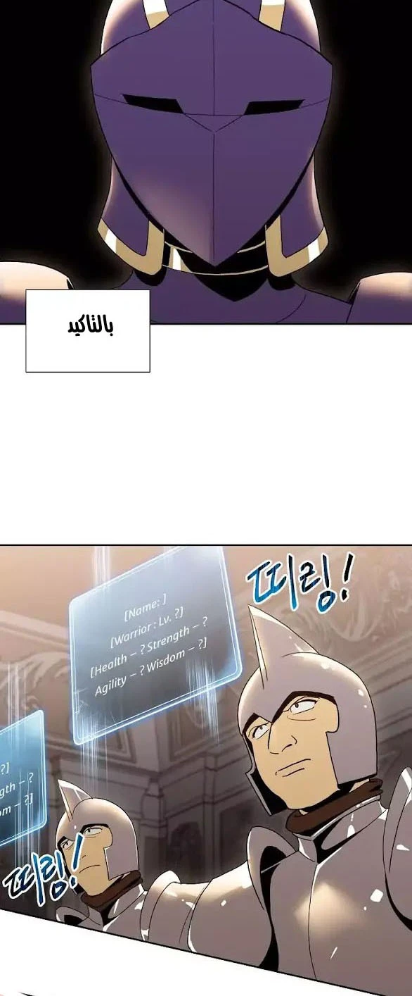 صفحة 32 — Skeleton Soldier Couldn’t Protect the Dungeon الفصل 29