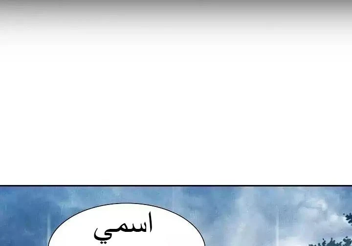 صفحة 2 — Skeleton Soldier Couldn’t Protect the Dungeon الفصل 2