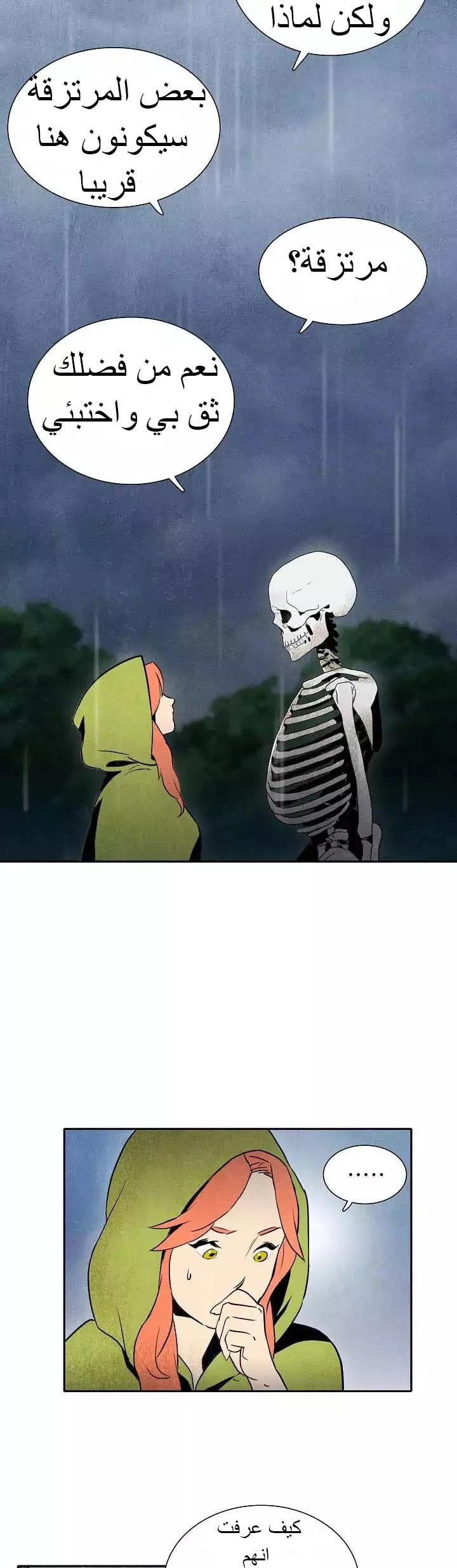 صفحة 9 — Skeleton Soldier Couldn’t Protect the Dungeon الفصل 2