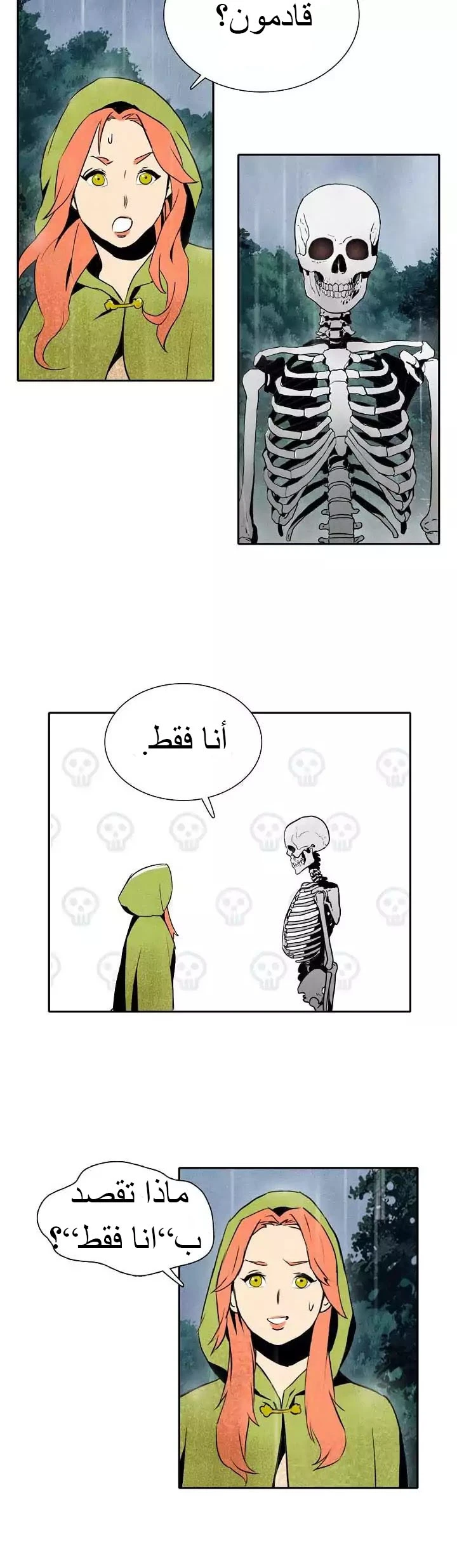 صفحة 10 — Skeleton Soldier Couldn’t Protect the Dungeon الفصل 2