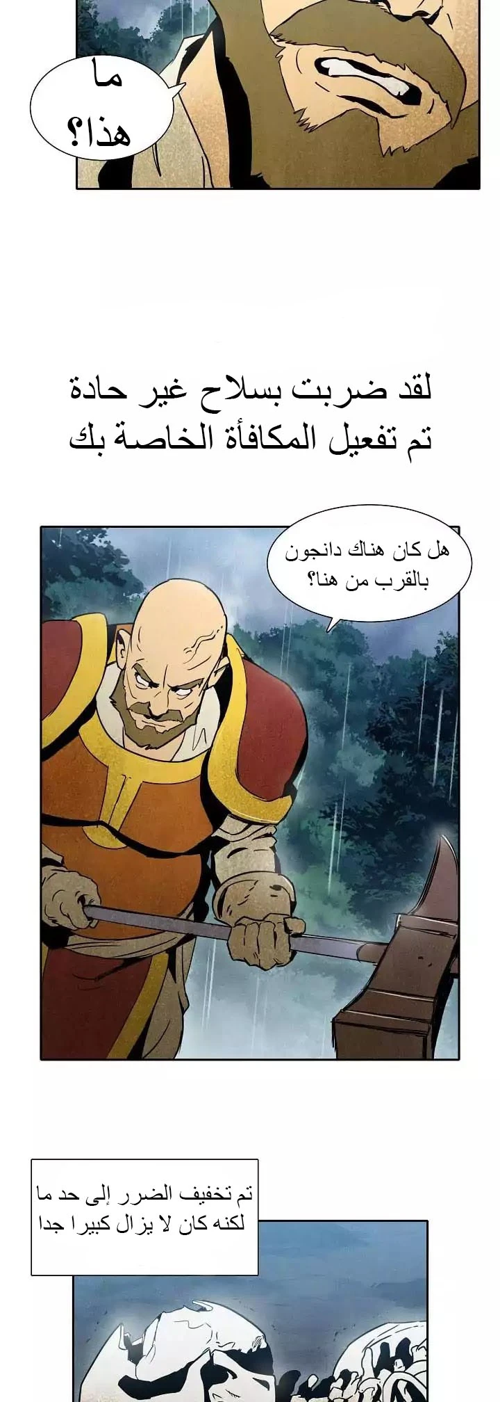 صفحة 22 — Skeleton Soldier Couldn’t Protect the Dungeon الفصل 2